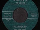 FIVE DISCS: roses / my chinese girl DWAIN 7