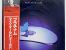 MIKE OLDFIELD PLATINUM VIRGIN VIP6948 JAPAN OBI VINYL LP