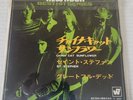 Grateful Dead - St Stephen / China Cat Sunflower - 7