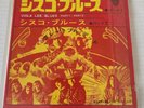 Grateful Dead - Viola Lee Blues (Part 1 / Part 2) - Japan - BR-1781 Black Vinyl