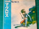 Macross TV Anime Soundtrack LP Vinyl Record 1982 OBI JBX-25008 Robotech Japan