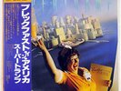SUPER TRAMP BREAKFAST IN AMERICA A&M AMP6034 JAPAN OBI VINYL LP
