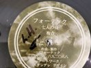 Photek –  The Seven Samurai and 