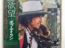 BOB DYLAN DESIRE CBS/SONY SOPO116 OBI VINYL LP