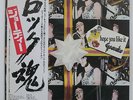 GEORDIE HOPE YOU LIKE IT EMI EOP80949 JAPAN OBI VINYL LP