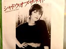 Pat Benatar - Shadows Of The Night - 7
