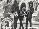 KISS – Dressed To Kill / C'mon & Love Me RARE ISRAELI 12