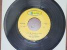 Emilia Herrera- Coroncoro- Mamba- 45 rpm / EX / Cumbia / Funk /
