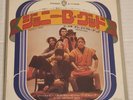 Grateful Dead / Elvin Bishop Group - Johnny B Goode - P-1172W - 7