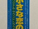 Bee Gees - CSNY - MELODY OST - JAPAN Vinyl - MP-2172 - Crosby Stills Nash Young