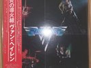 Van Halen - S/T  w/Obi