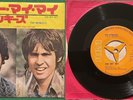 RARE Monkees 45 - Japan RCA - Oh My My b/w I Love You Better - Dolenz  - Changes