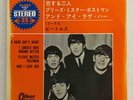 The Beatles - A Hard Day's Night - 4 Tracks - JAPAN VINYL 7