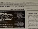 Huey Lewis - BACK TO THE FUTURE - The Power Of Love - JAPAN VINYL 7
