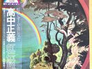 Masayoshi TAKANAKA THE Rainbow Goblins 1981 with obi clean copy 2LPs vinyl