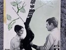 Jeene Ki Raah, Bollywood Film (1969)