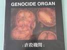 Genocide Organ 2012 虐 殺 機 関 Gatefold DLP Power Electronics Industrial Noise NEW