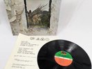 Led Zeppelin IV 4 LP Atlantic Records SD-19129 album AR Sheffield Lab Mastered