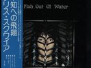Chris Squire Fish Out Of Water JAPAN Atlantic Vinyl LP