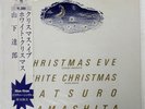 TATSURO YAMASHITA CHRISTMAS EVE MOON MOON13001 JAPAN. OBI VINYL 12
