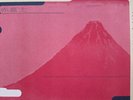 Susumu Yokota - Acid Mt. Fuji = 赤富士 - TECHNO *SEALED*