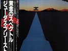 Judas Priest Point Of Entry +OBI JAPAN NEAR MINT Epic Vinyl LP