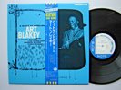 Art Blakey Quintet - A Night At Birdland, Vol 3 Japan Blue Note  1st Mono LP M -