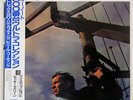 JACKIE MCLEAN ONE STEP BEYOND BLUE NOTE BN4137 JAPAN LAMINATED SLEEVE OBI LP