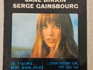 Jane Birkin Serge Gainsbourg Very Rare Original Israeli Pressing Phonodor LP