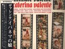 LP Caterina Valente The Intimate Valente OBI AND INSERT INCLUDED. JAPAN