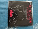 The Stranglers  European  Female Jap Import