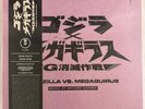 GODZILLA VS. MEGAGUIRUS - DEATH WALTZ 2LP 140G ECO VINYL - NEW - 11