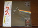 Pink Floyd DARK SIDE OF THE MOON - Japanese 1LP 180gm 2016 Remaster SEALED/MINT