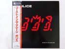 The Police Ghost In The Machine A&M Records AMP-28043 Japan  VINYL LP OBI