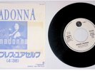 Madonna Express Yourself/The Look Of Love Sire – PRS-2054 Japan 7
