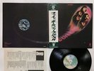 DEEP PURPLE FIREBALL Japan LP [31225ER]