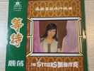 THE STYLERS STLP 2093 LP HONG KONG CHINESE CHINA