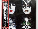 KISS DYNASTY CASABLANCA VIP6678 JAPAN OBI VINYL LP