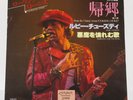 THE ROLLING STONES RUBY TUESDAY JAPAN 7