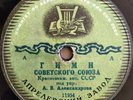 SOVIET RECORD, ENSEMBLE, ALEXANDROV, ORCHESTRA, PAZOVSKY, USSR STATE ANTHEM 1944