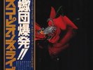Scorpions Tokyo Tapes OBI, INSERT JAPAN NEAR MINT RCA 2xVinyl LP