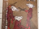 BILLY WOODS & KENNY SEGAL MAPS  JAPAN OBI EDITION- BIG LOVE RECORDS VINYL LP