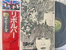 THE BEATLES REVOLVER VINYL LP RECORD JAPANESE PRESSING 1976 MINT/MINT