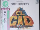 Miklos Rozsa – El Cid PROMO Soundtrack Japanese LP  1961 MGM EX