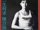 Hong Kong Cantopop 12