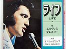 ELVIS PRESLEY LIFE RCA SS2097 JAPAN VINYL 7