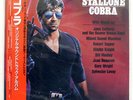 OST(JOHN CAFFERTY) COBRA SCOTTI BROS. C28Y0198 JAPAN OBI VINYL LP
