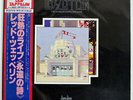 LED ZEPPELIN SONG REMAINS THE SAME SWAN SONG P46078N JAPAN OBI VINYL 2LP