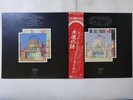 Led Zeppelin The Soundtrack From The Film  Swan Song P-5544 5N Japan   LP OBI