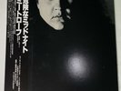 Meat Loaf - Midnight at the Lost and Found - JAPAN Vinyl - OBI INSERT - 253P449